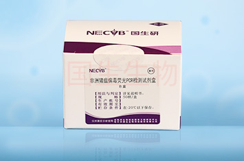 非洲猪瘟病毒荧光PCR检测试剂盒