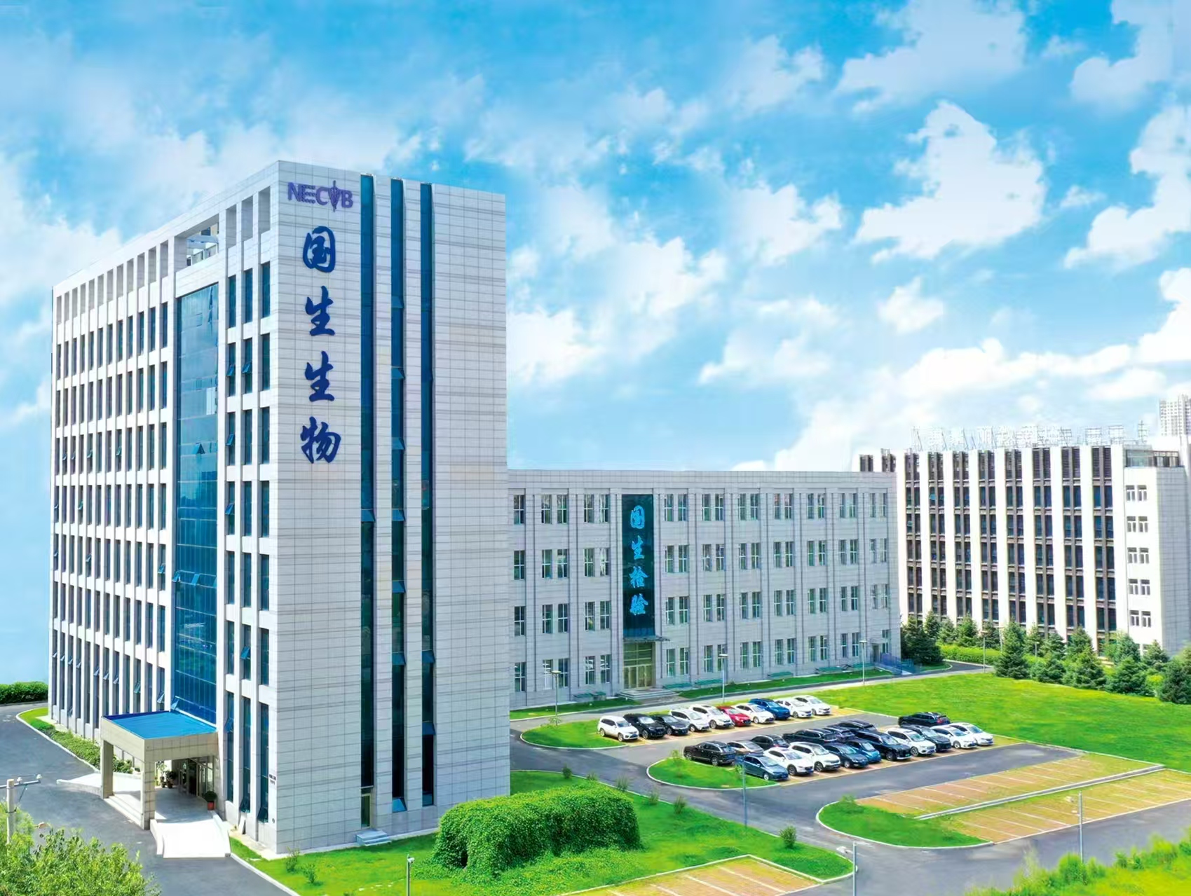 哈尔滨国生生物医学检验实验室有限公司兽医社会化服务疫苗招标采购公告