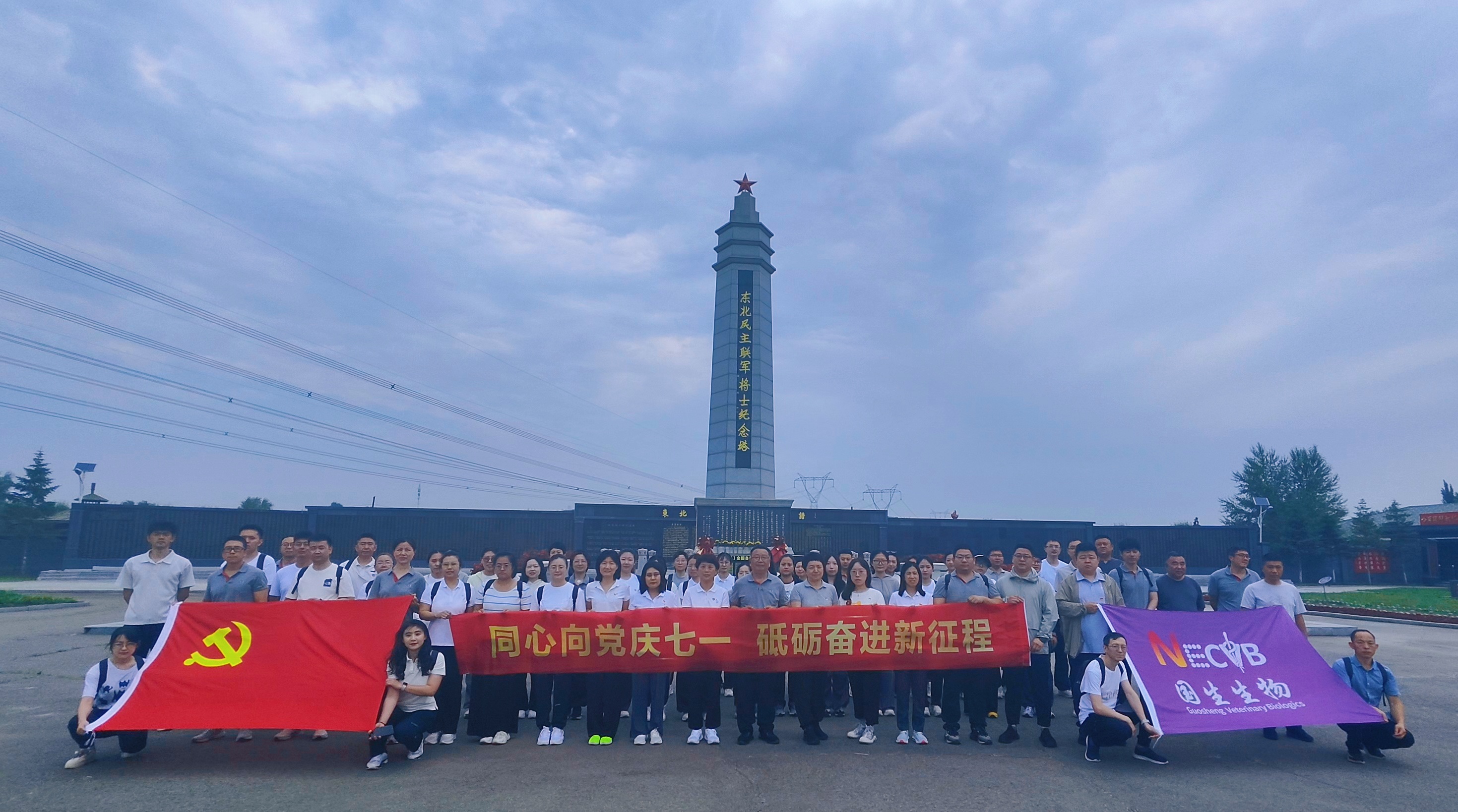 追寻红色足迹 凝聚奋进力量——国生生物开展“七一”党建主题活动