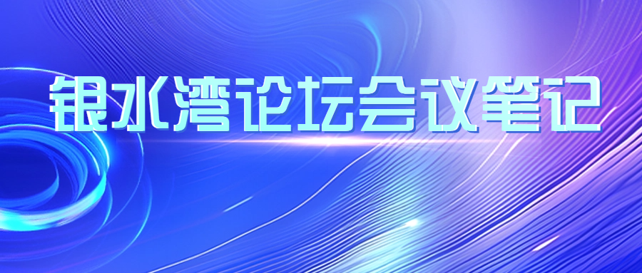 银水湾论坛会议笔记|张桂红：PRRSV净化的经济效益分析