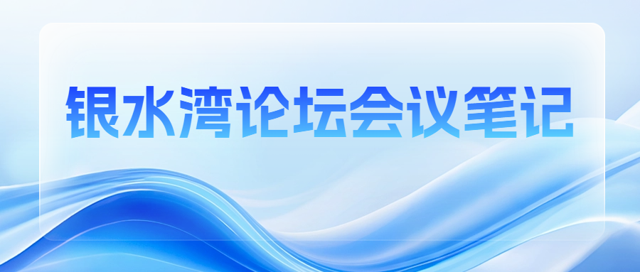 银水湾论坛会议笔记|孙玥：猪蓝耳病检测样本采集与处理的注意事项