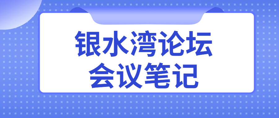 银水湾论坛会议笔记|邓国华：低致病性禽流感监测与流行病学